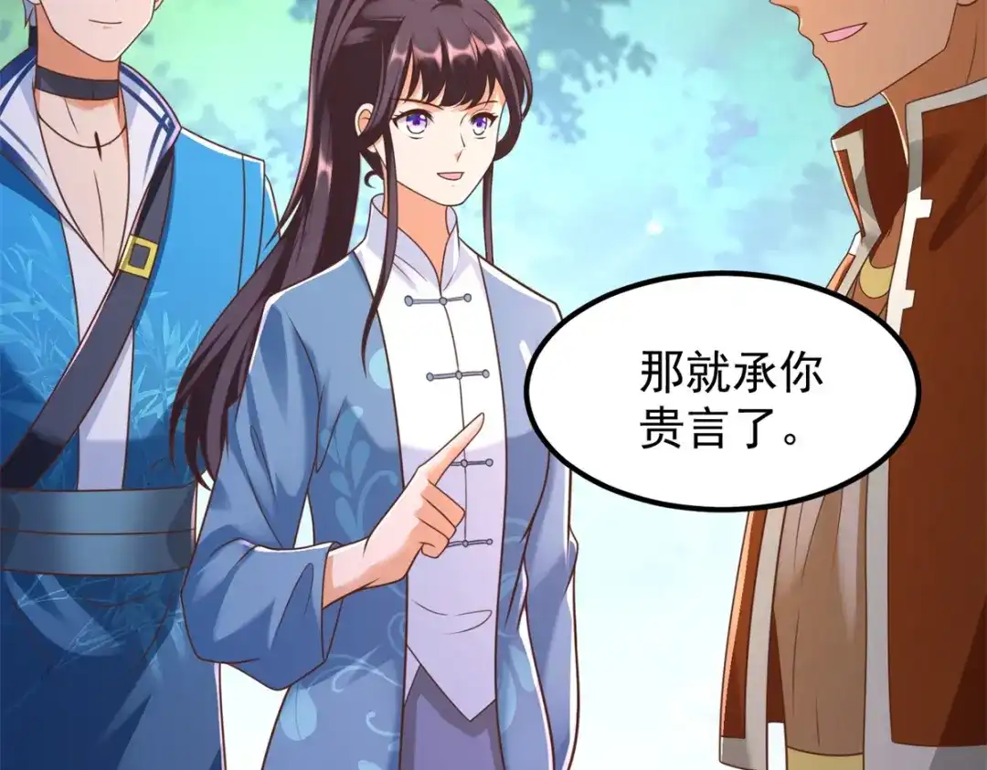 《至尊重生》第170话 尸鬼 第53页