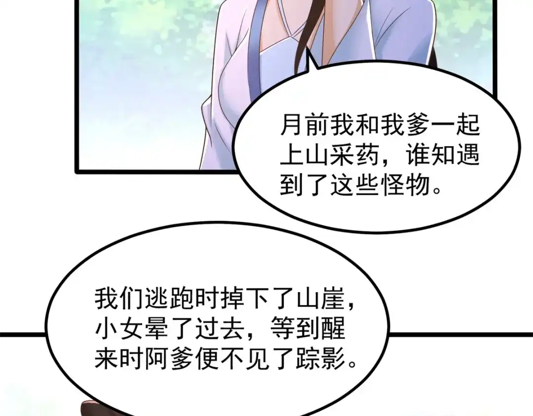 《至尊重生》第170话 尸鬼 第65页