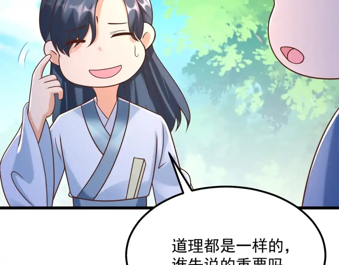 《至尊重生》第170话 尸鬼 第60页