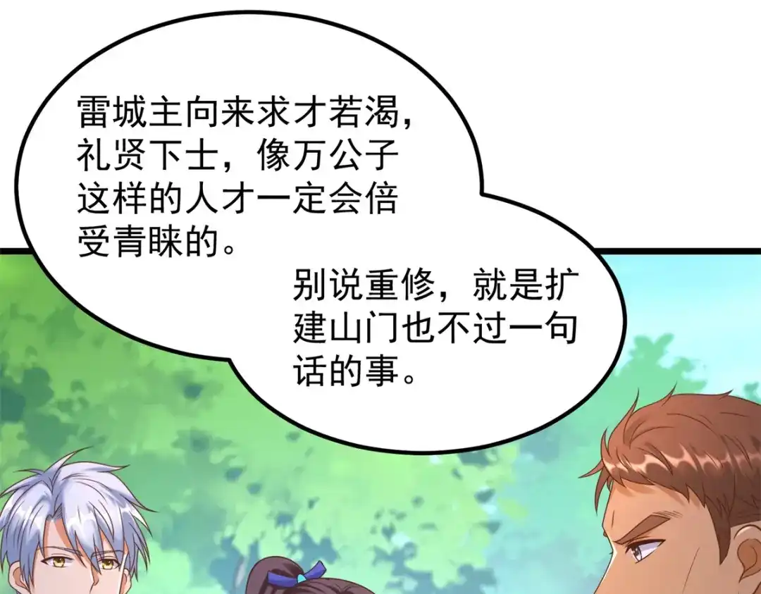 《至尊重生》第170话 尸鬼 第52页