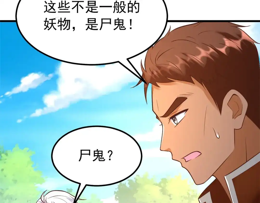 《至尊重生》第170话 尸鬼 第27页