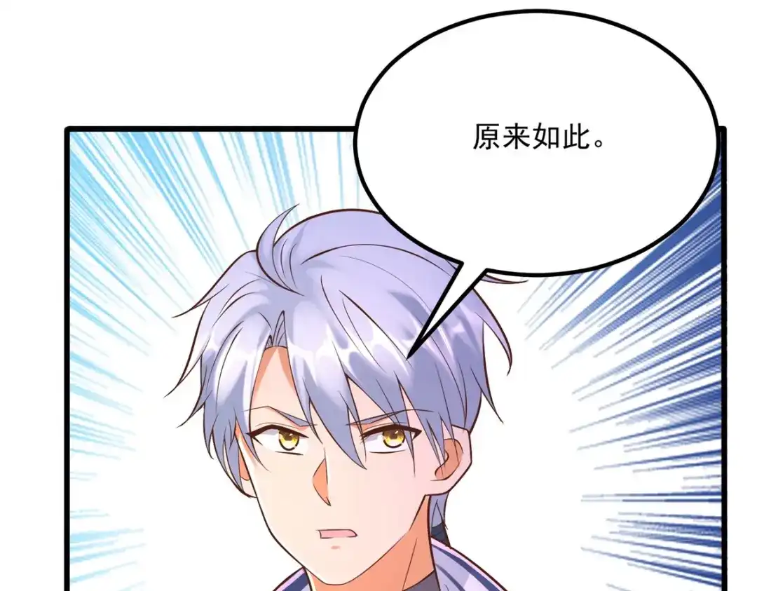《至尊重生》第170话 尸鬼 第32页