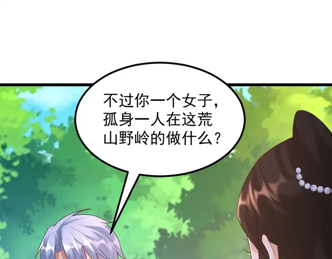 《至尊重生》第170话 尸鬼 第62页