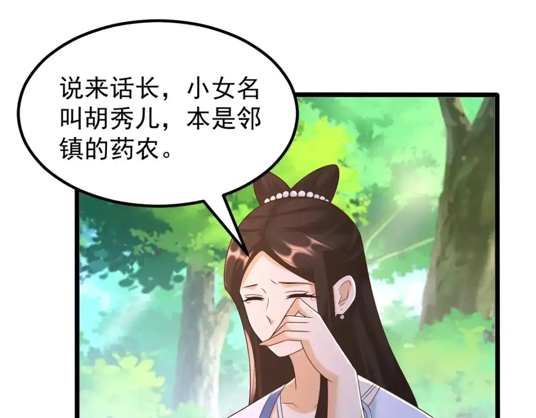 《至尊重生》第170话 尸鬼 第64页