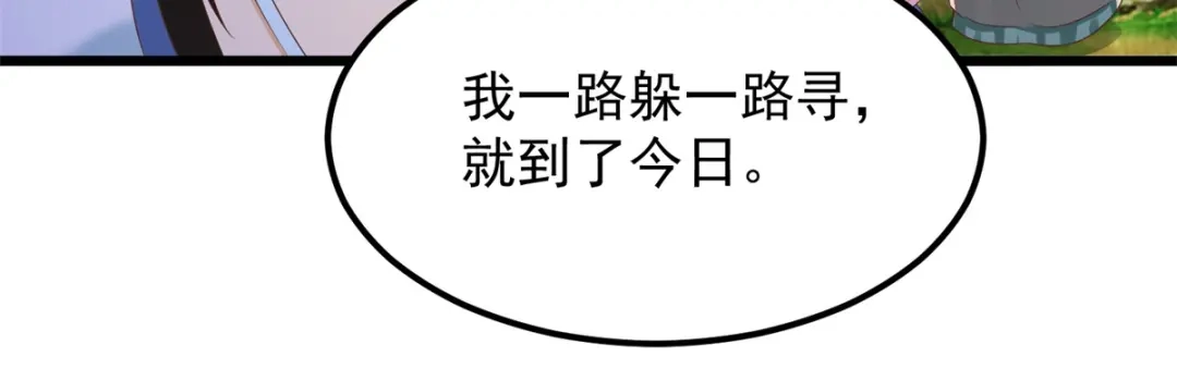 《至尊重生》第170话 尸鬼 第67页