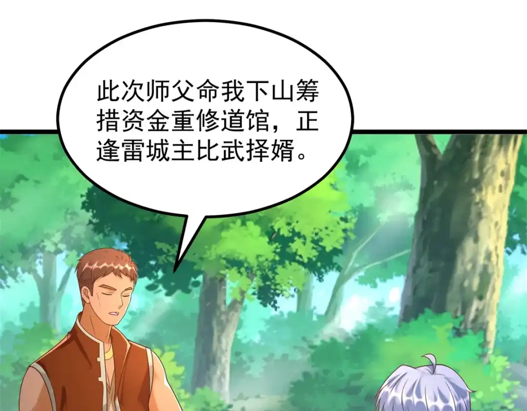 《至尊重生》第170话 尸鬼 第47页