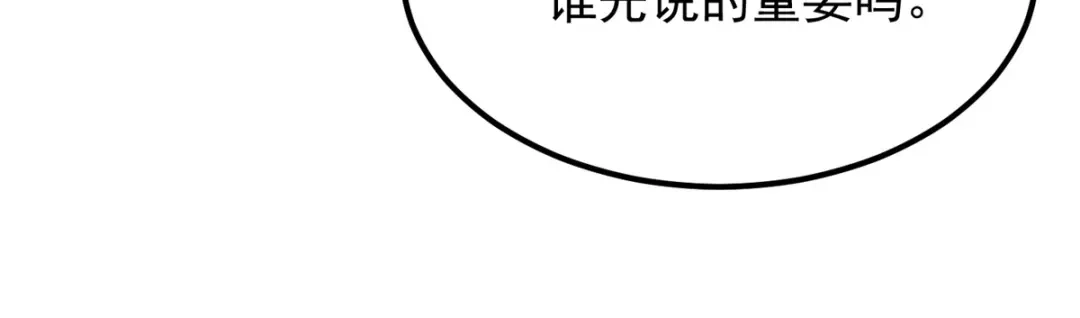 《至尊重生》第170话 尸鬼 第61页