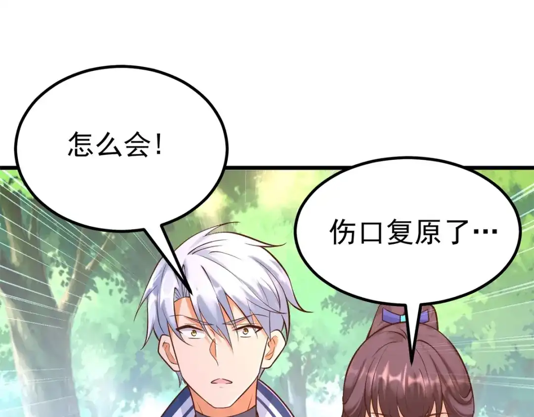 《至尊重生》第170话 尸鬼 第25页