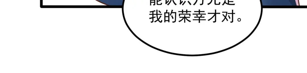 《至尊重生》第170话 尸鬼 第51页