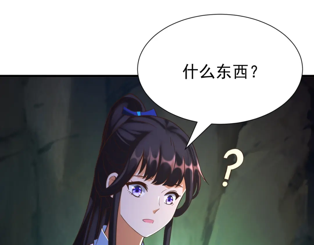 《至尊重生》第171话 尸鬼老巢 第63页