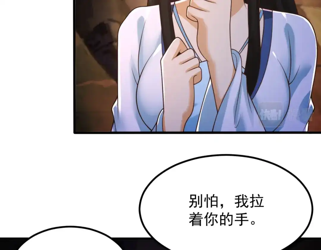 《至尊重生》第171话 尸鬼老巢 第38页