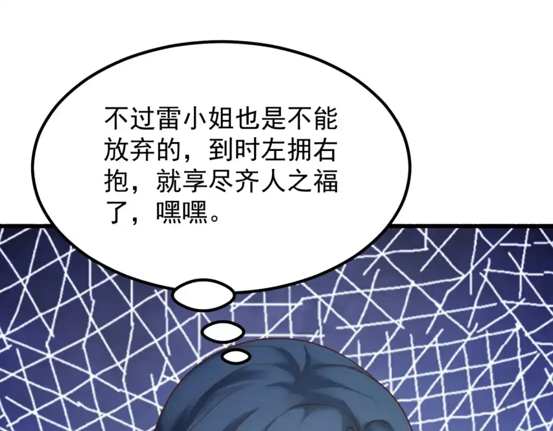 《至尊重生》第171话 尸鬼老巢 第45页