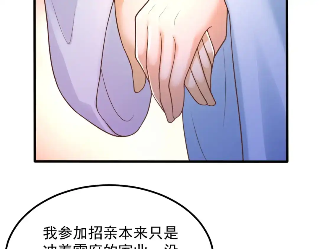 《至尊重生》第171话 尸鬼老巢 第42页