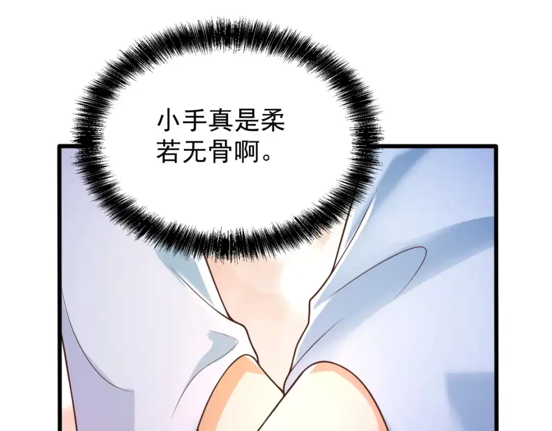 《至尊重生》第171话 尸鬼老巢 第41页