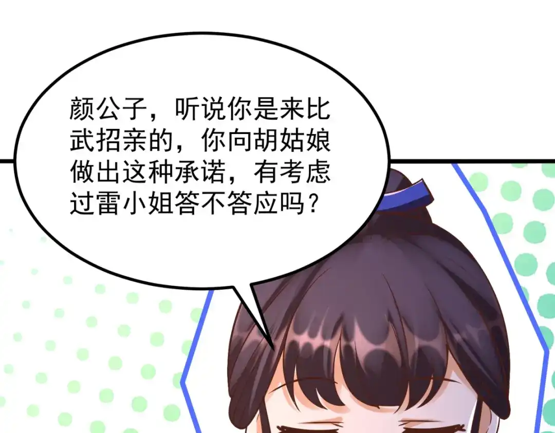 《至尊重生》第171话 尸鬼老巢 第10页