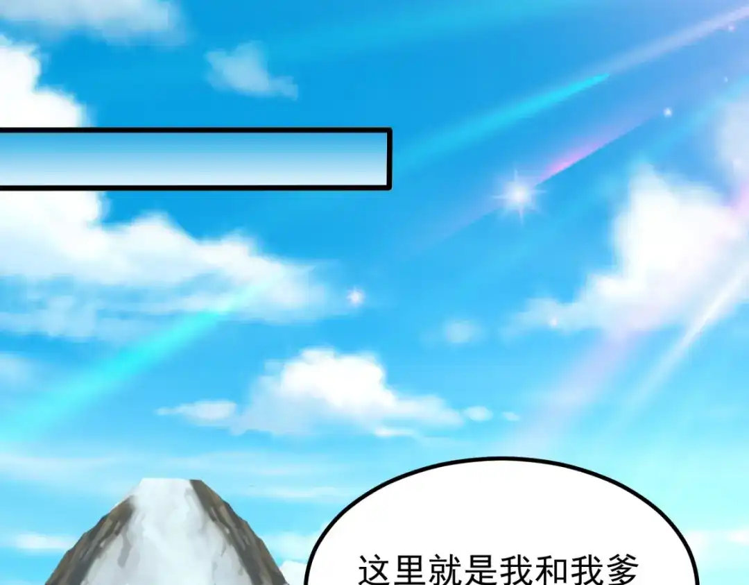 《至尊重生》第171话 尸鬼老巢 第26页