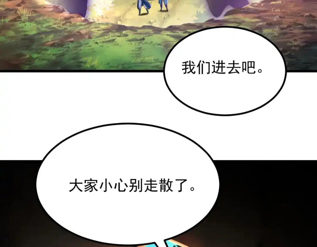 《至尊重生》第171话 尸鬼老巢 第34页