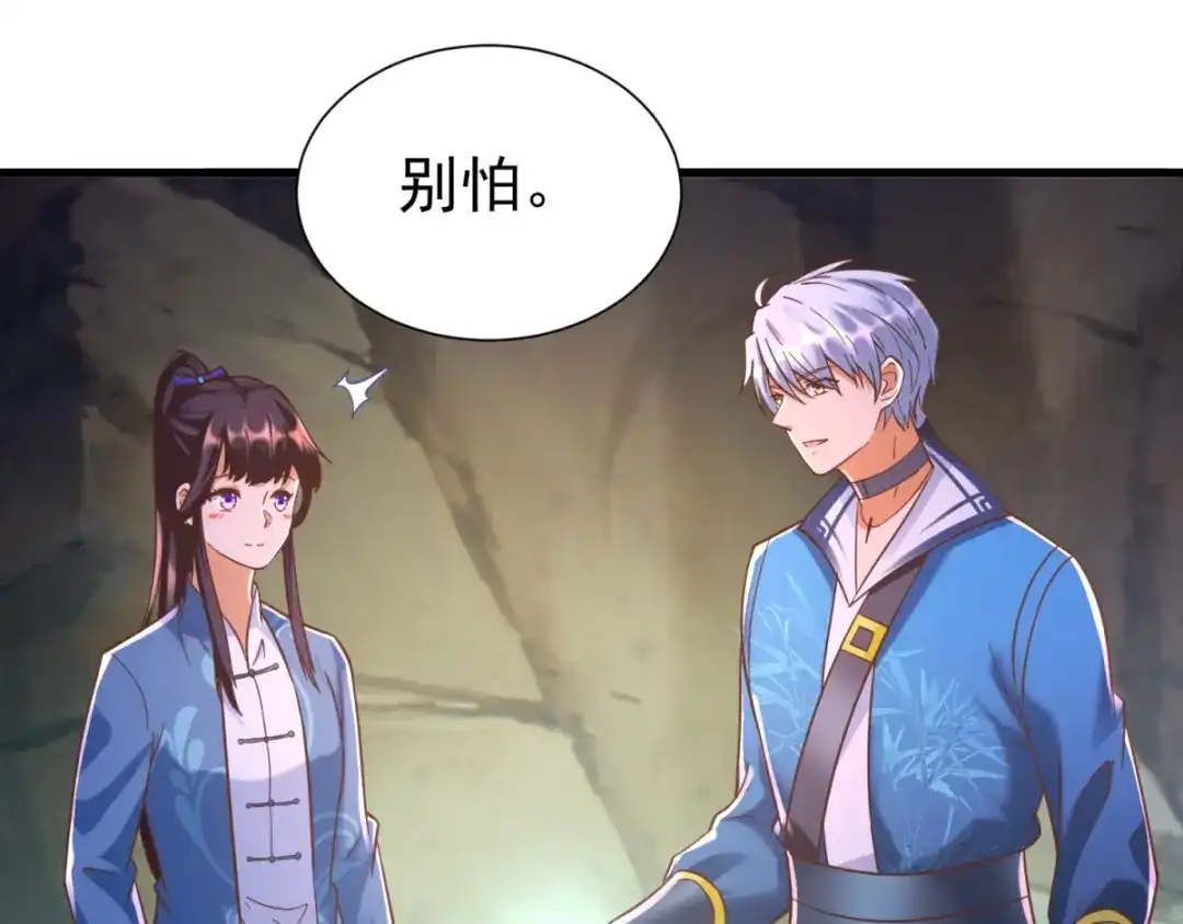 《至尊重生》第171话 尸鬼老巢 第52页