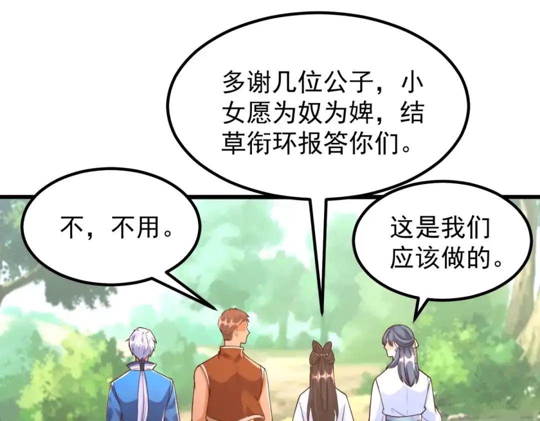 《至尊重生》第171话 尸鬼老巢 第20页