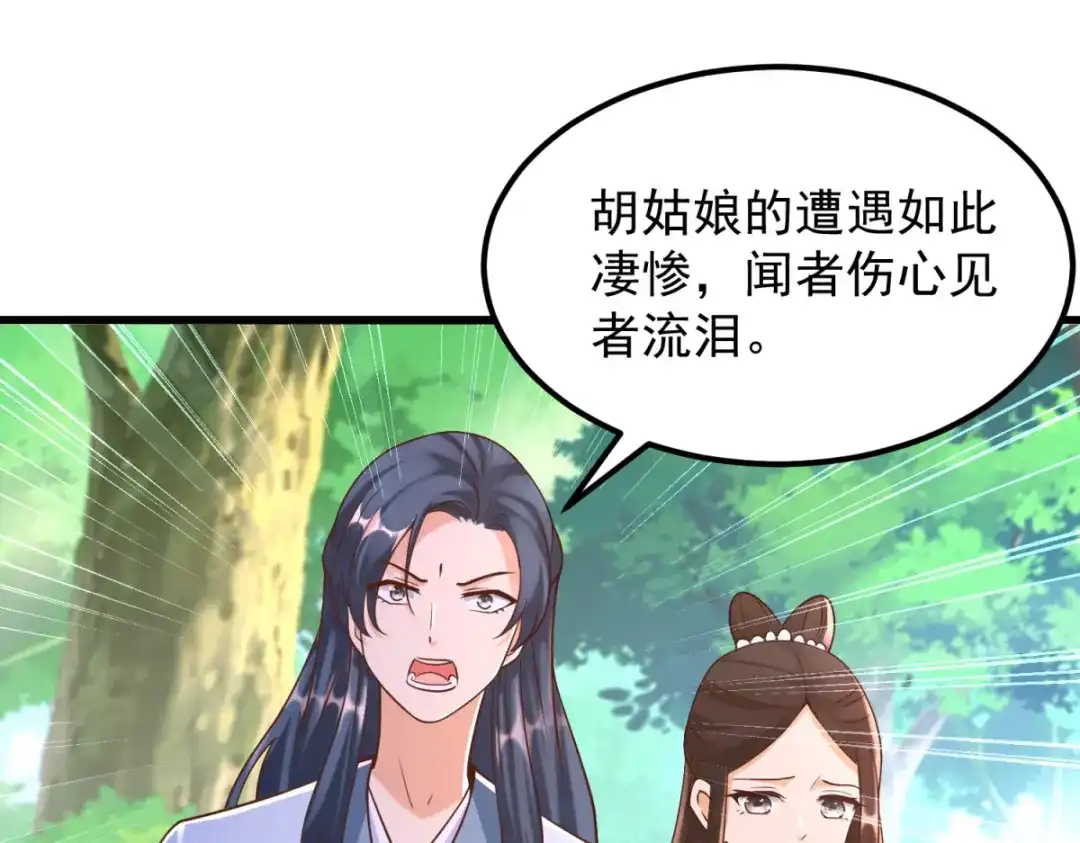 《至尊重生》第171话 尸鬼老巢 第12页