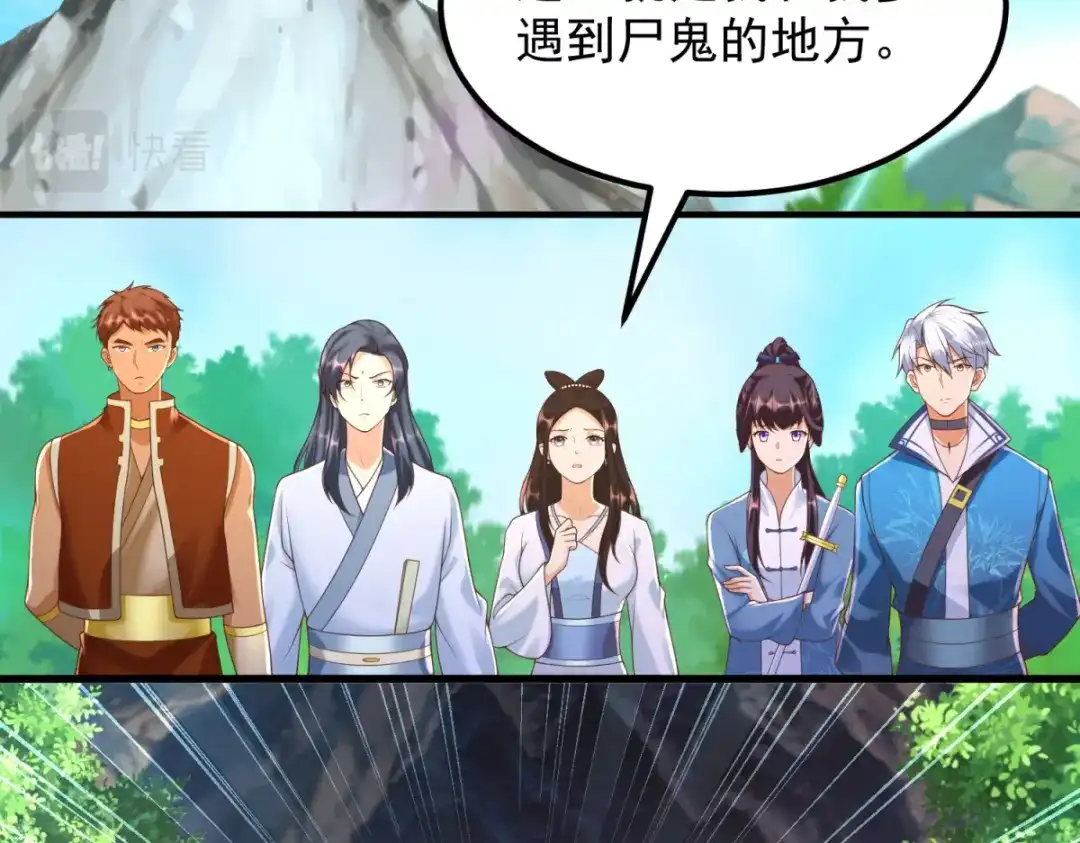 《至尊重生》第171话 尸鬼老巢 第27页