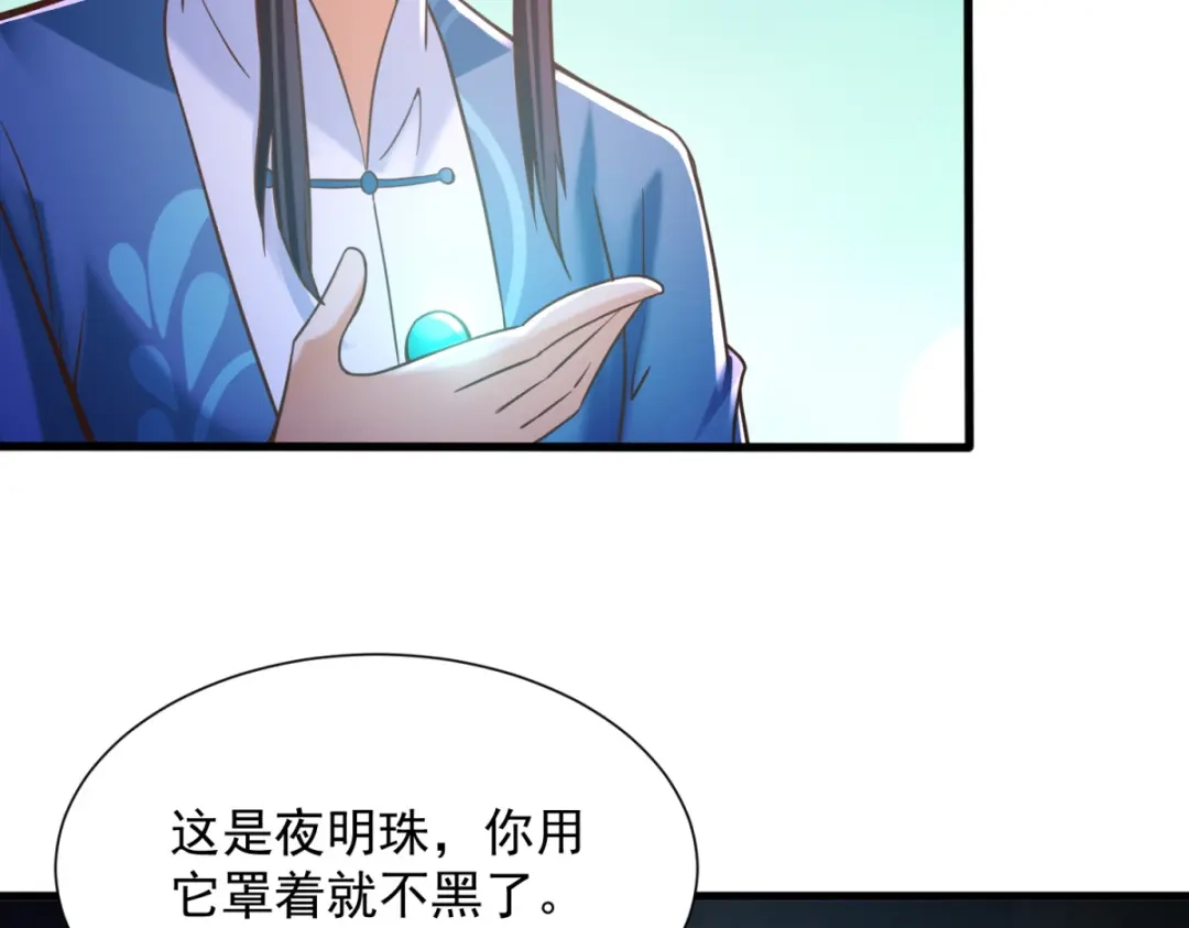 《至尊重生》第171话 尸鬼老巢 第56页