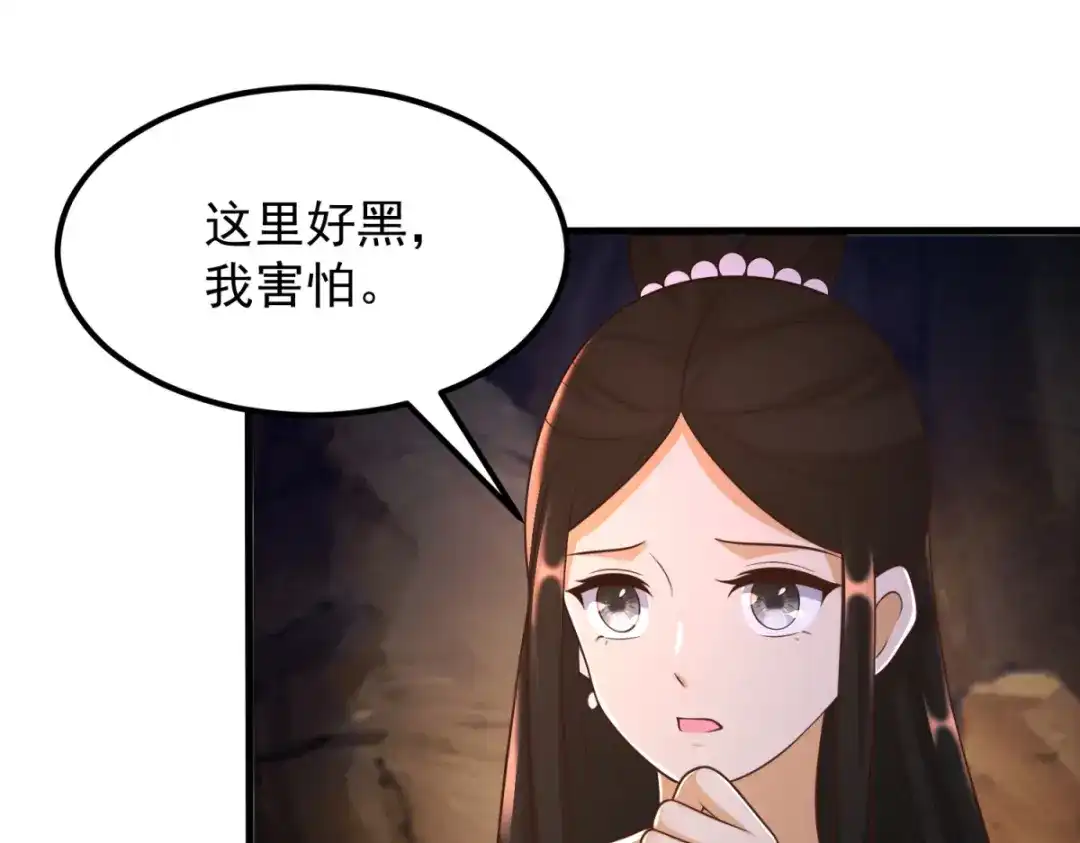 《至尊重生》第171话 尸鬼老巢 第37页