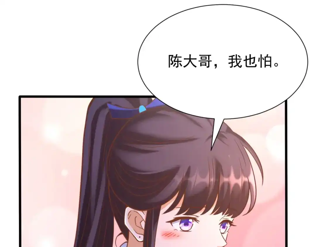 《至尊重生》第171话 尸鬼老巢 第50页