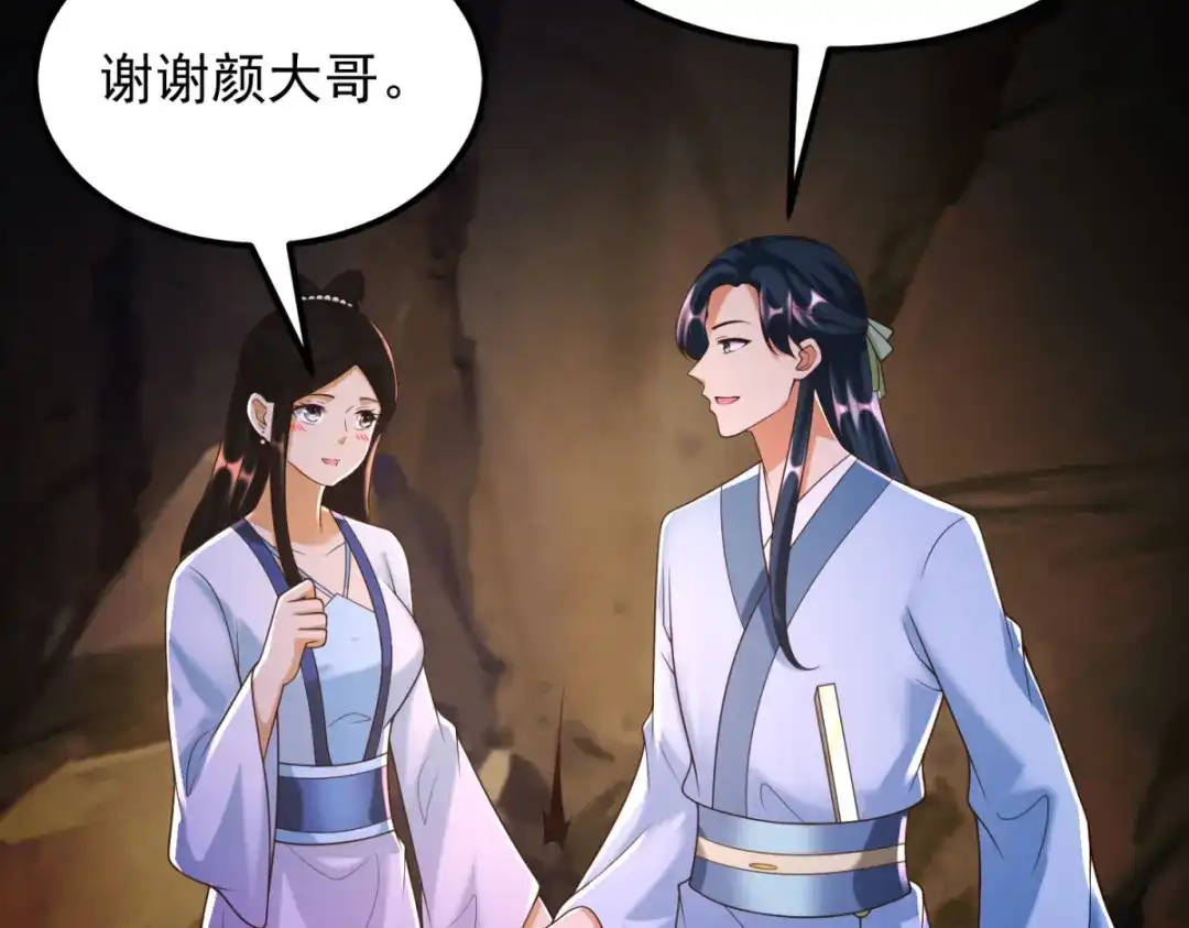 《至尊重生》第171话 尸鬼老巢 第39页