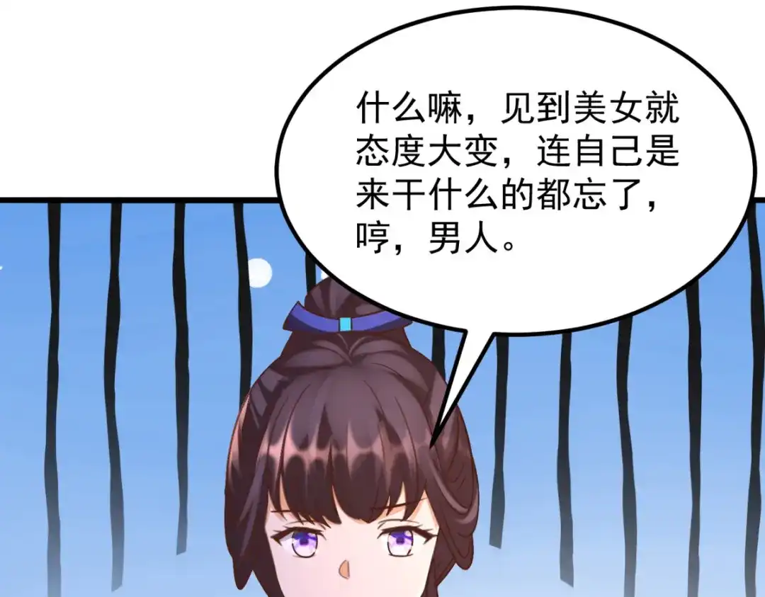 《至尊重生》第171话 尸鬼老巢 第23页