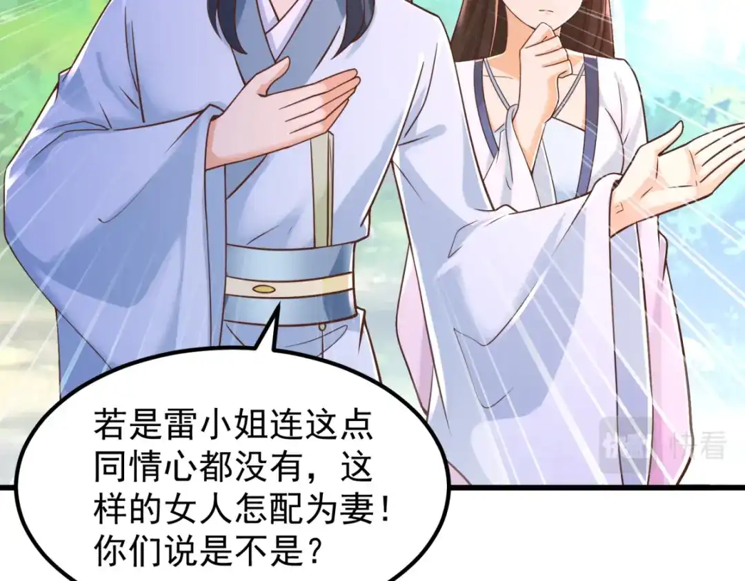 《至尊重生》第171话 尸鬼老巢 第13页