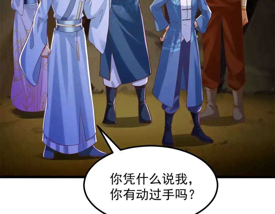 《至尊重生》第172话 尸群 第59页