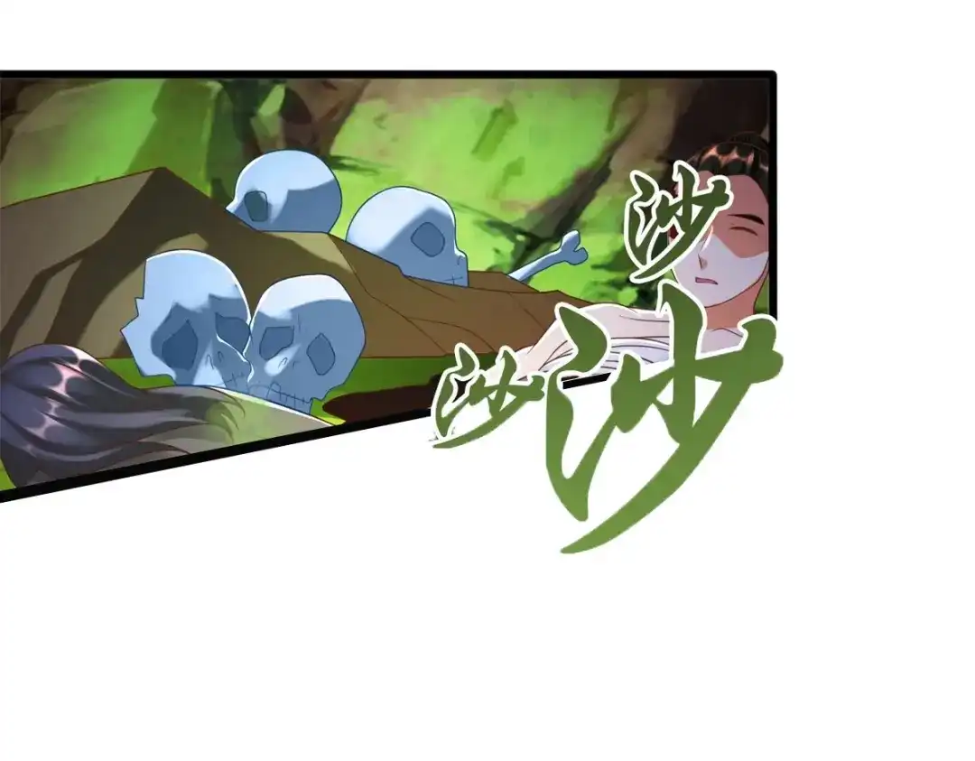 《至尊重生》第172话 尸群 第7页