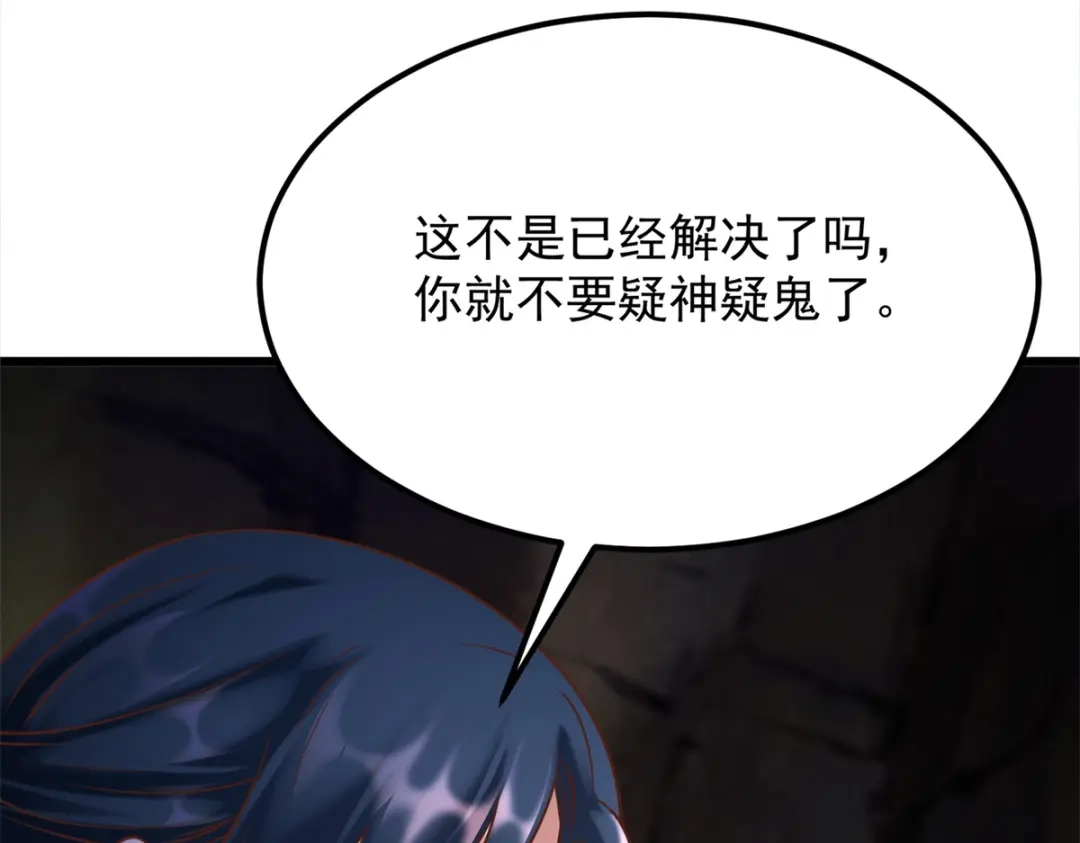 《至尊重生》第172话 尸群 第48页