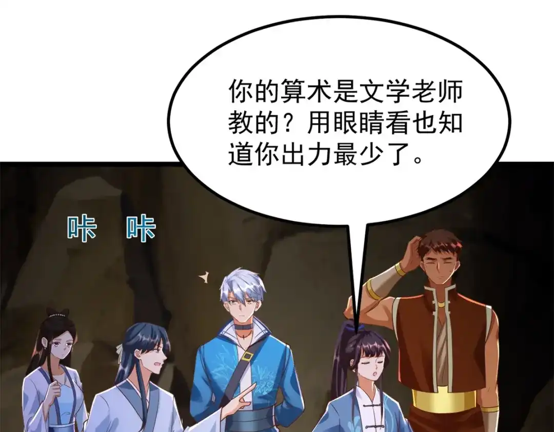 《至尊重生》第172话 尸群 第58页