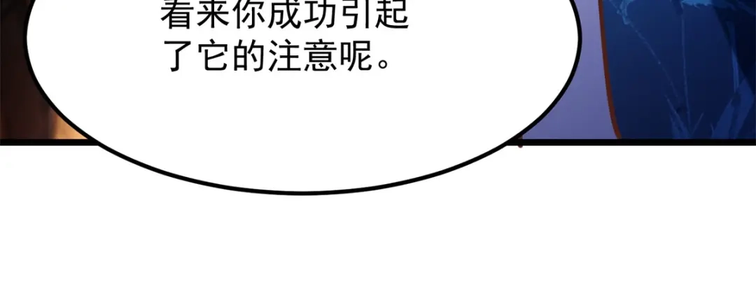 《至尊重生》第173话 炼尸鬼 第93页