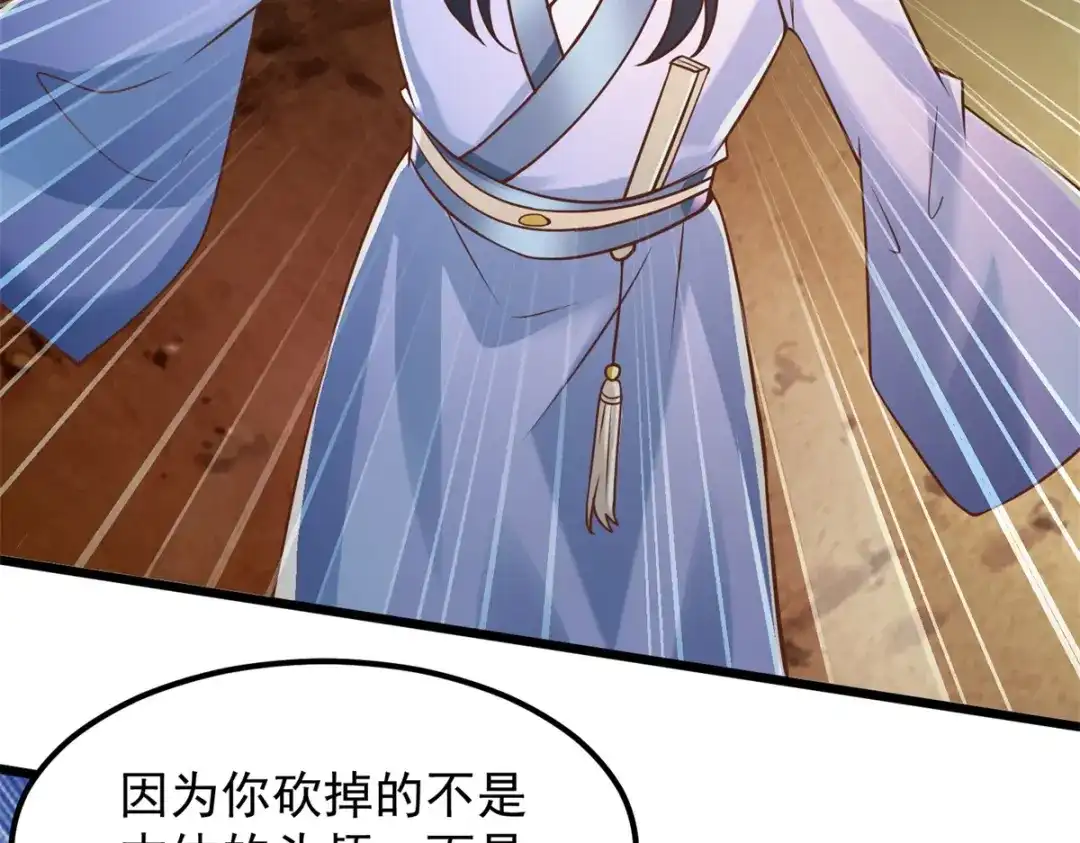 《至尊重生》第173话 炼尸鬼 第84页