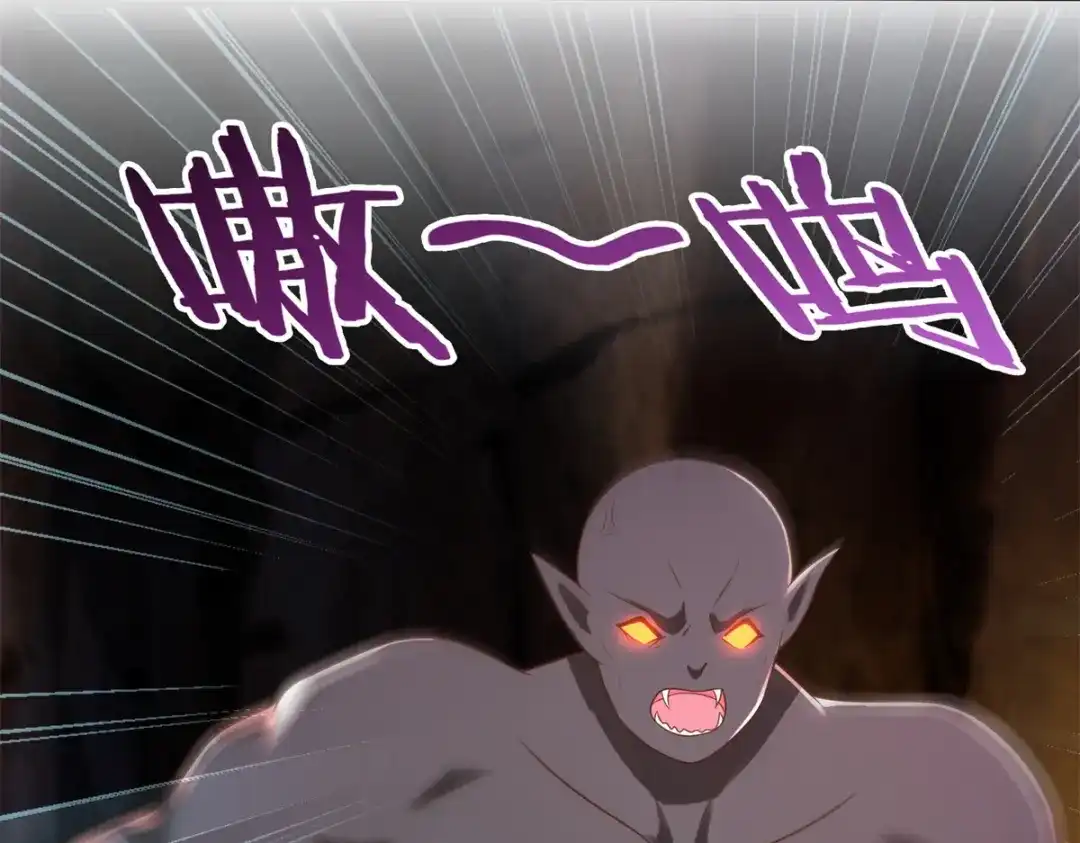 《至尊重生》第173话 炼尸鬼 第80页