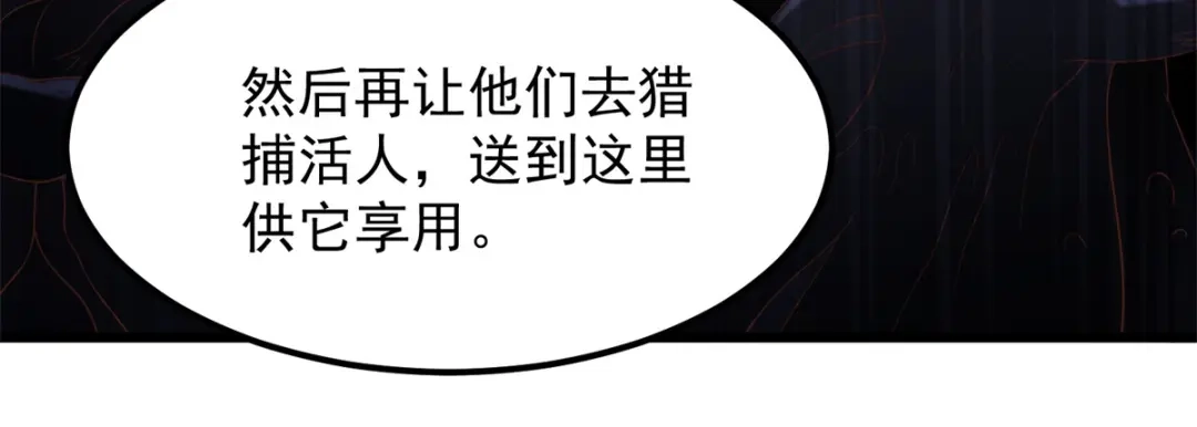 《至尊重生》第173话 炼尸鬼 第42页