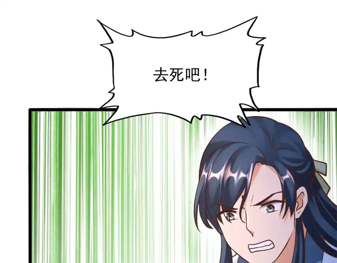 《至尊重生》第173话 炼尸鬼 第54页