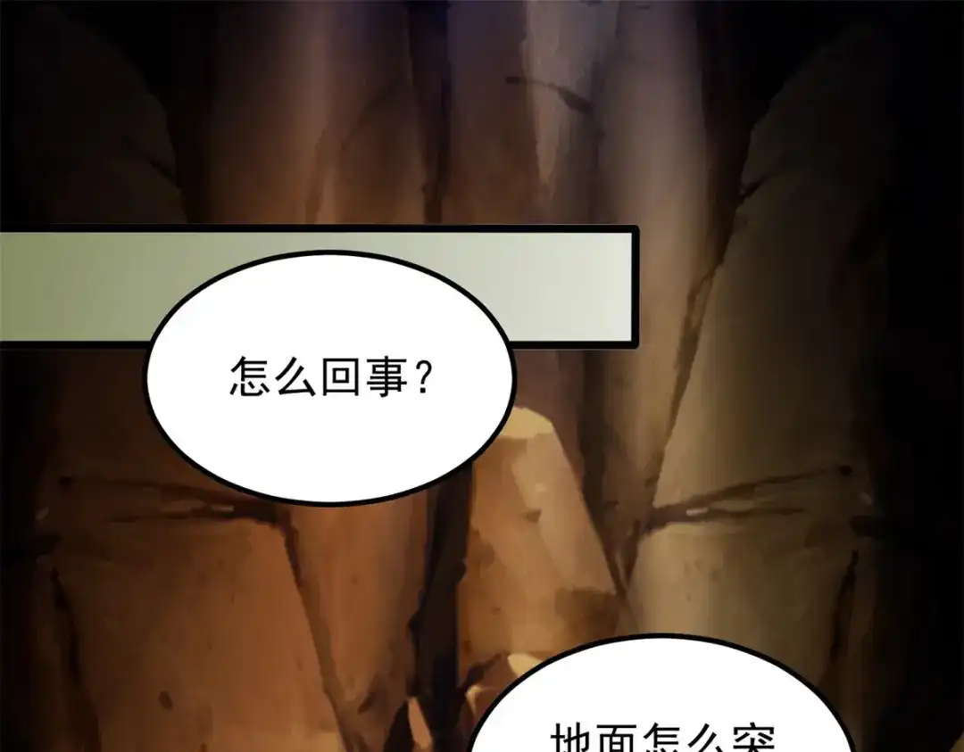《至尊重生》第173话 炼尸鬼 第4页