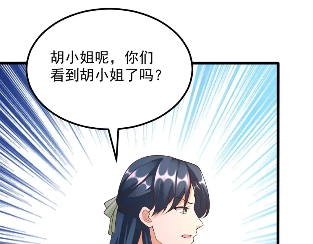 《至尊重生》第173话 炼尸鬼 第7页