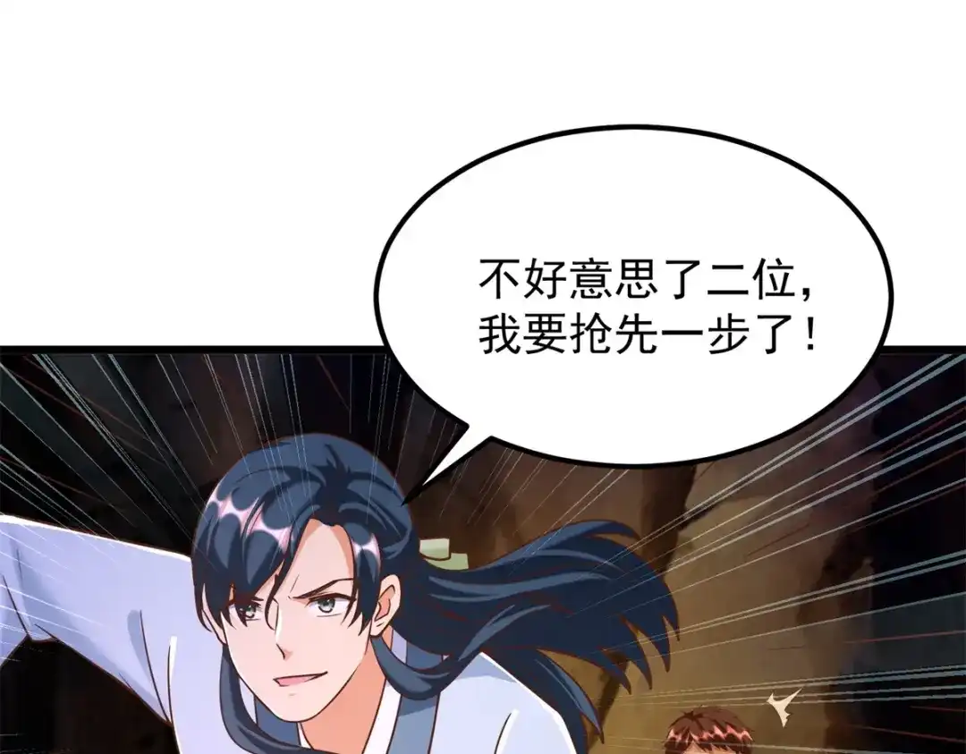 《至尊重生》第173话 炼尸鬼 第47页