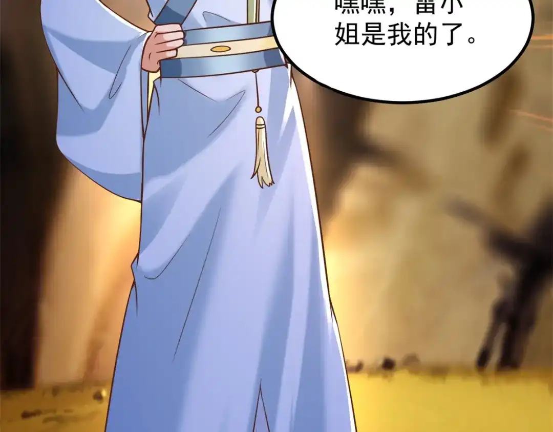 《至尊重生》第173话 炼尸鬼 第61页