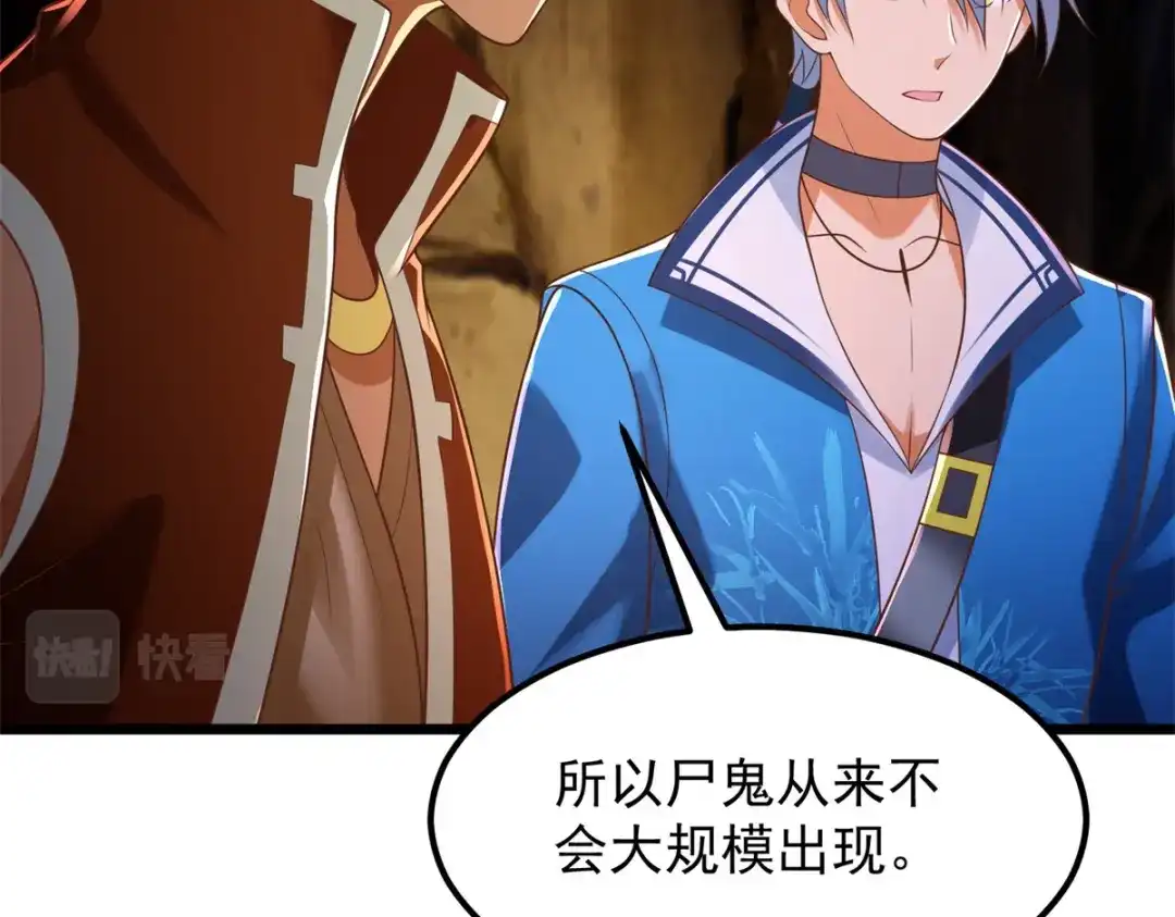 《至尊重生》第173话 炼尸鬼 第35页