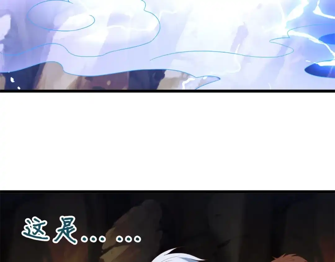 《至尊重生》第174话 分裂 第46页