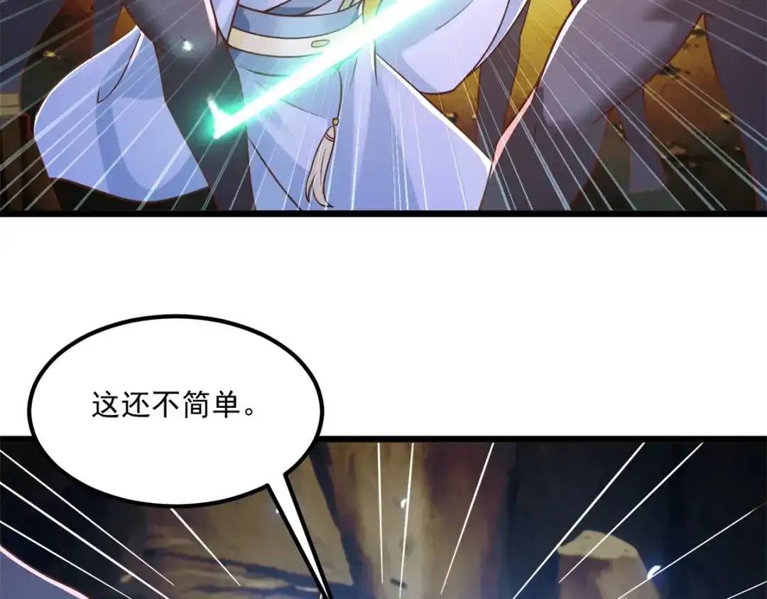 《至尊重生》第174话 分裂 第34页