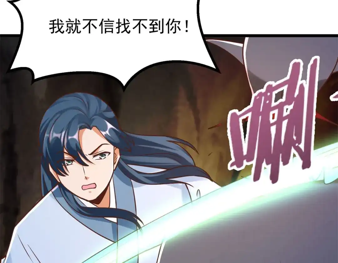 《至尊重生》第174话 分裂 第24页
