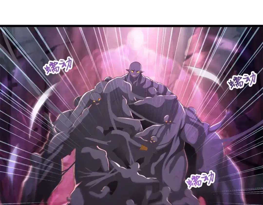 《至尊重生》第174话 分裂 第4页