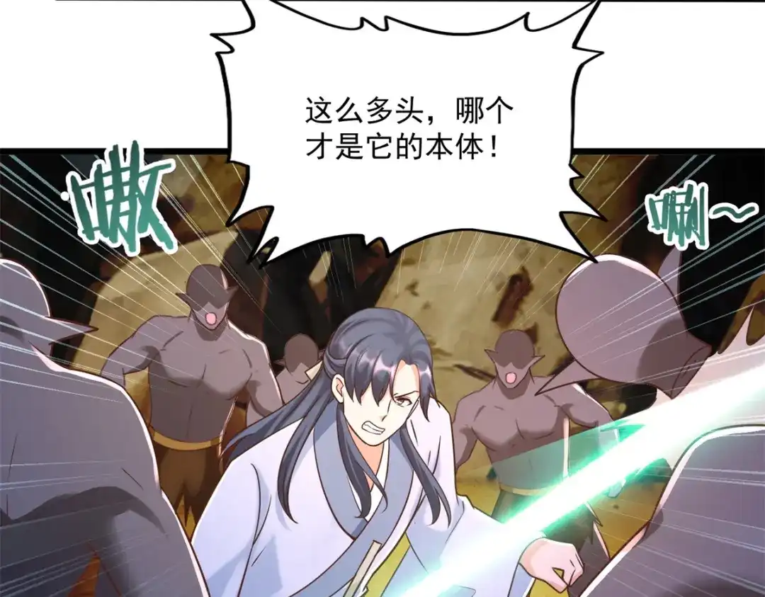 《至尊重生》第174话 分裂 第33页